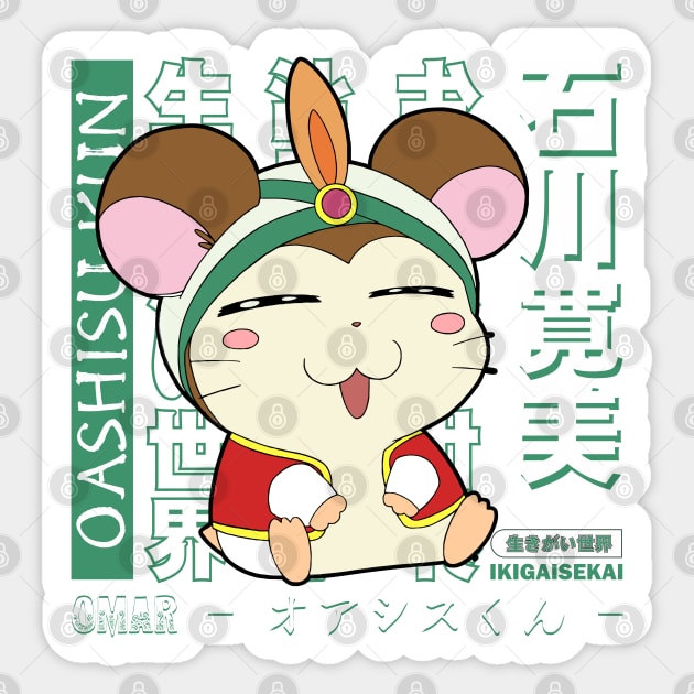 Omar | Hamtaro Sticker by IKIGAISEKAI